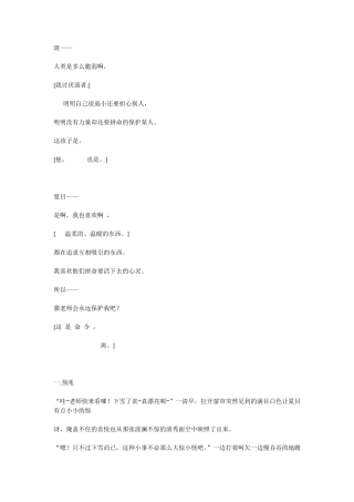 [斑夏]斑的发情期