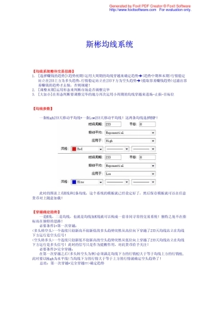 [斯彬]均线系统