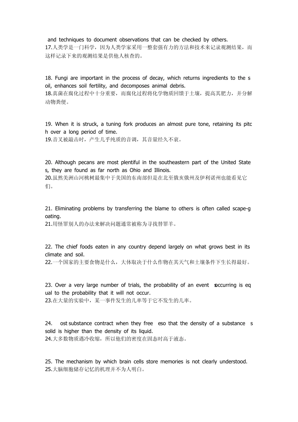 [新东方校长俞敏洪]100个句子记完7000个单词_第3页