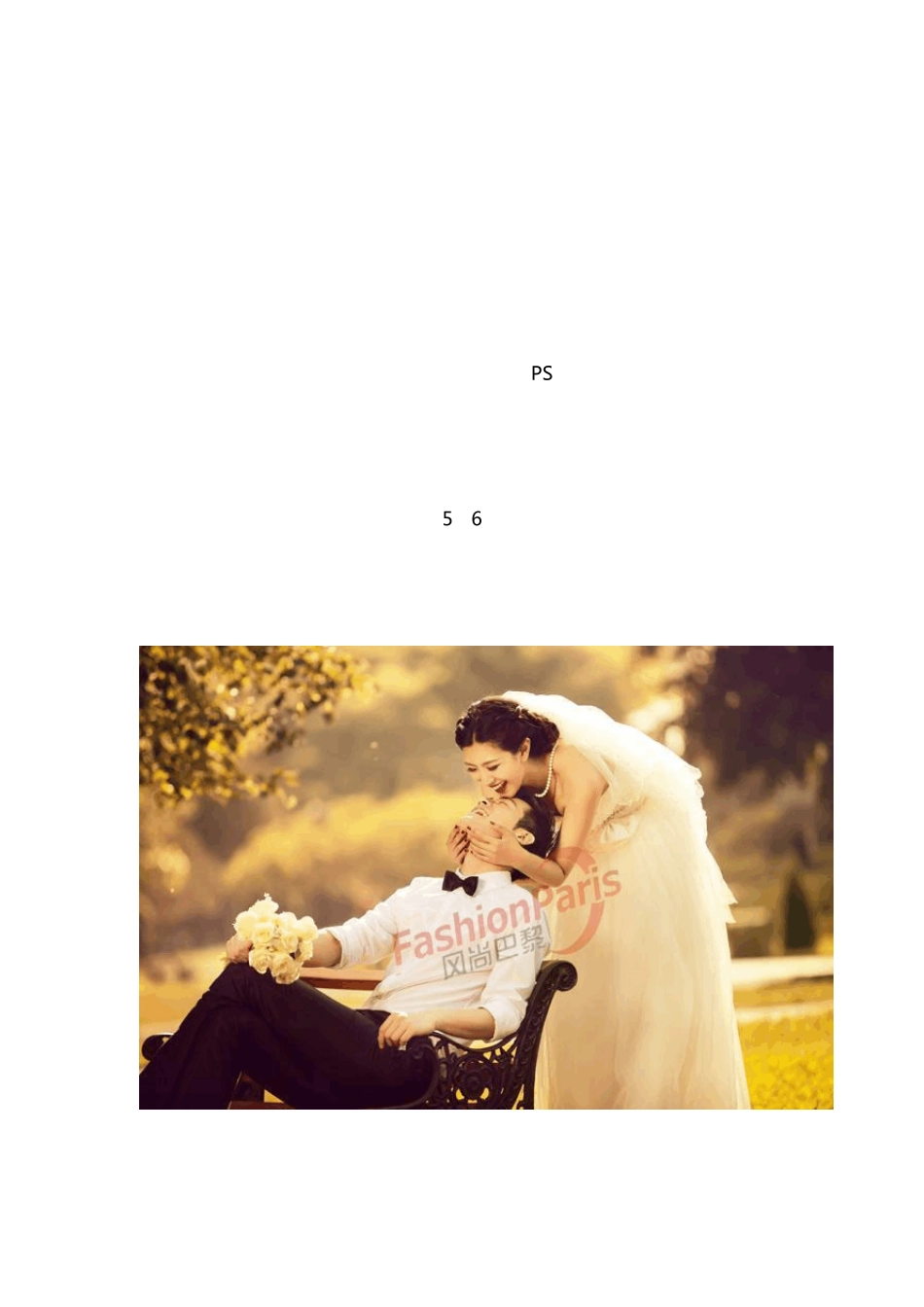 [新人必看]婚纱摄影8问拍婚纱照注意事项_第2页