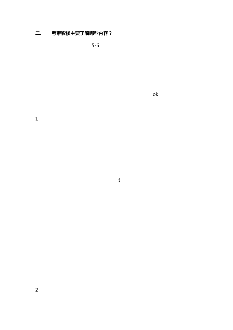 [新人必看]婚纱摄影8问拍婚纱照注意事项_第3页