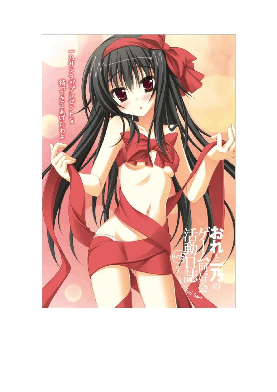 [新人入门向]galgame安装详细教程+机翻使用引导(原创禁转)_第2页