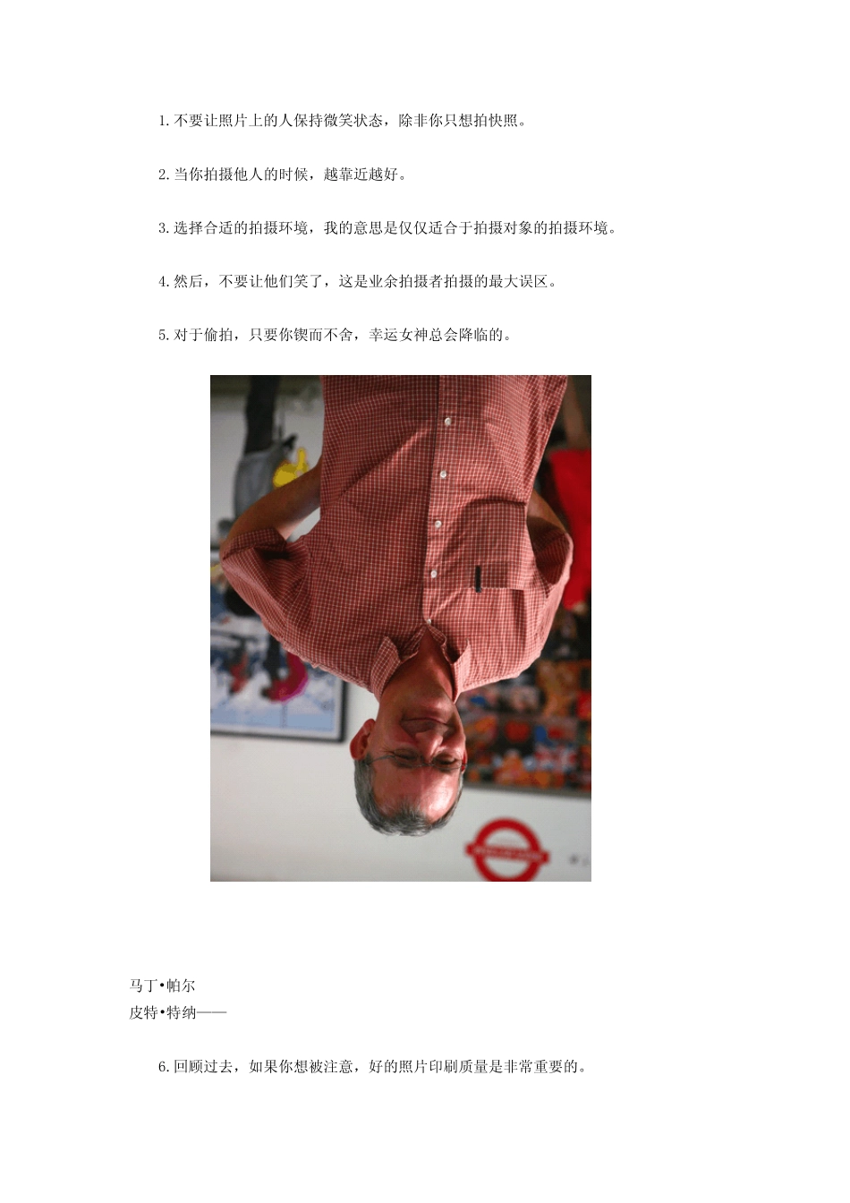 [新手必备]让你少走三年弯路的金玉良言摄影教程单反相机入门教程_第2页