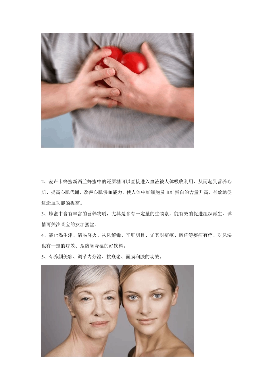 [新西兰麦卢卡蜂蜜作用和功效]_第3页