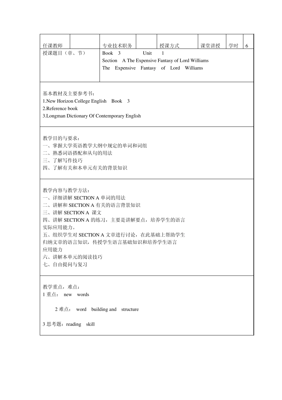 [新视野大学英语读写教程第三册教案]_第2页