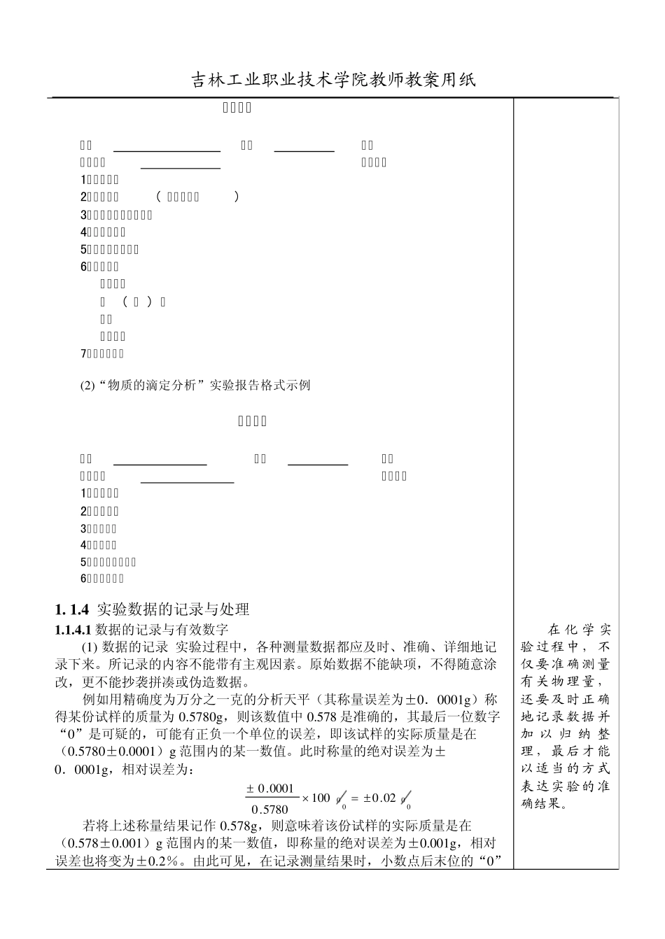 [新课导语]_第3页