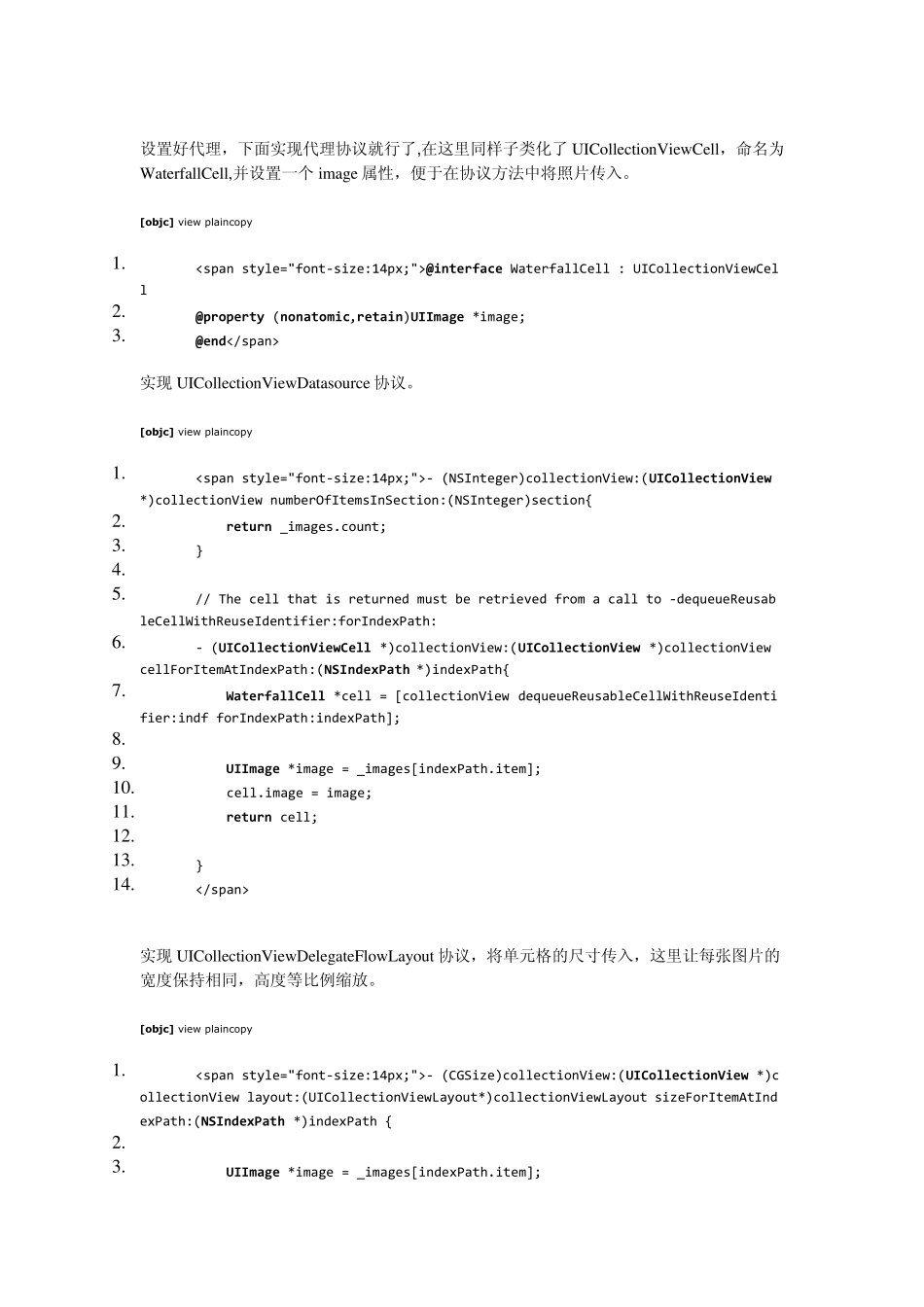 [无限互联]IOS开发之瀑布流的实现(UICollectionView与UIScrollView)_第3页