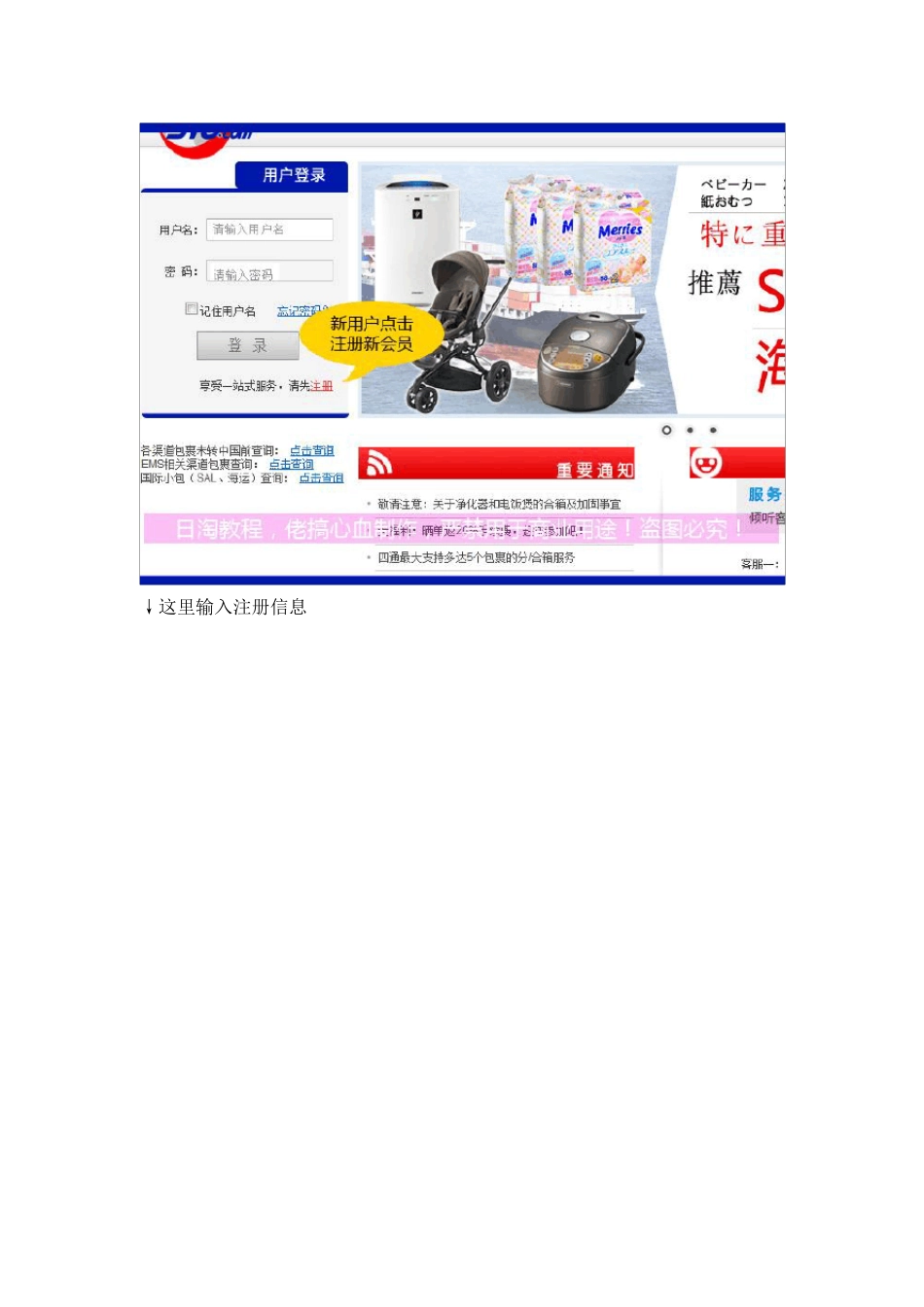 [日淘教程]日本亚马逊海淘购物amp;日本转运公司超详细图文攻略_第3页