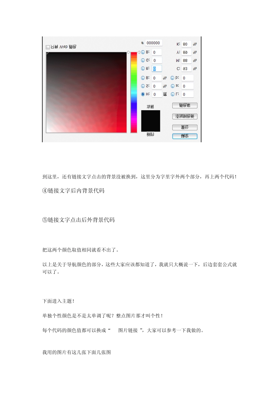 [旺铺2012专业版分享]导航CSS代码深入分析制作属于自己的店招分类_第2页