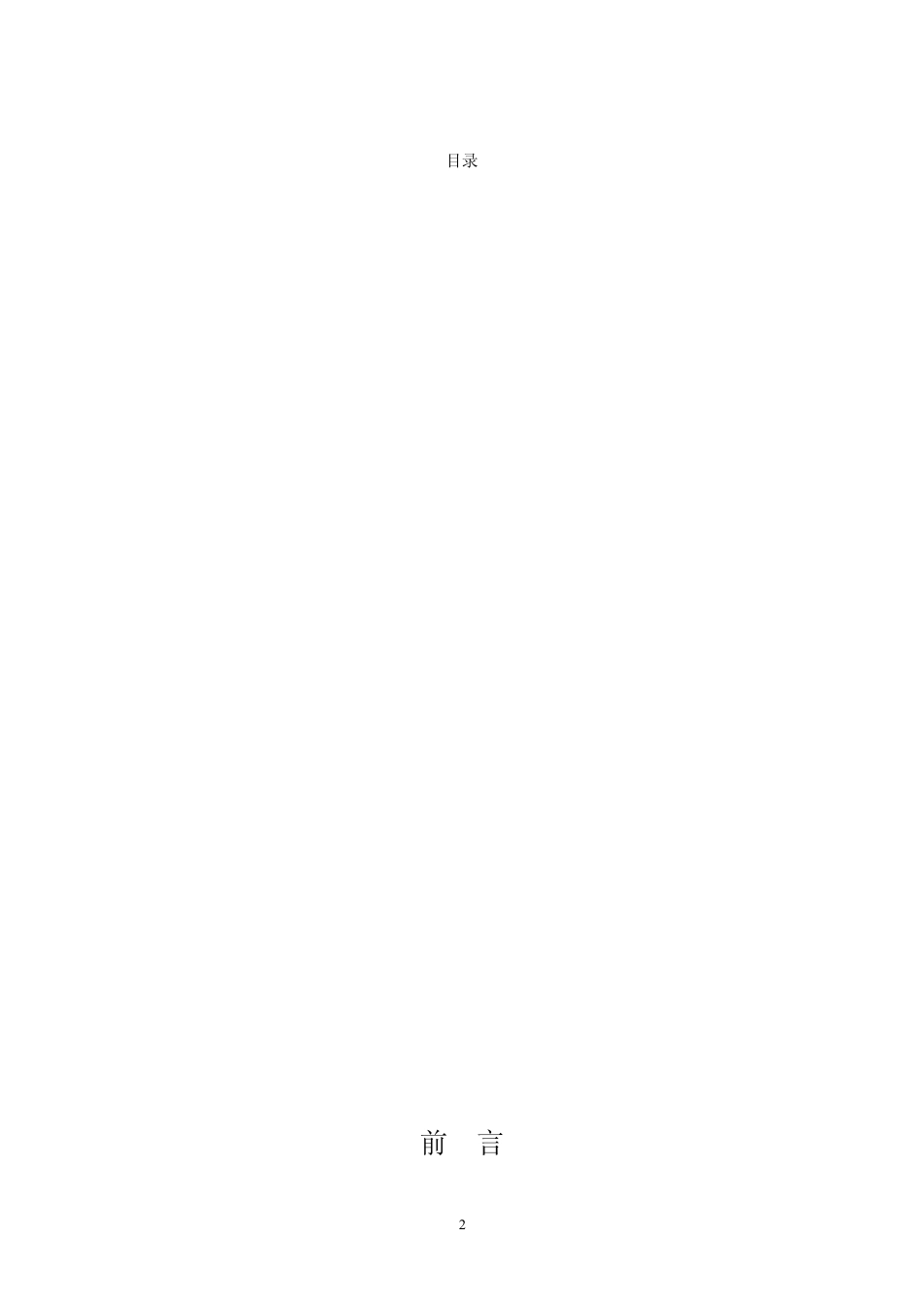 [昆仑通态]PLC_欧姆龙_HostLinkamp;Fins驱动使用详解_第1页
