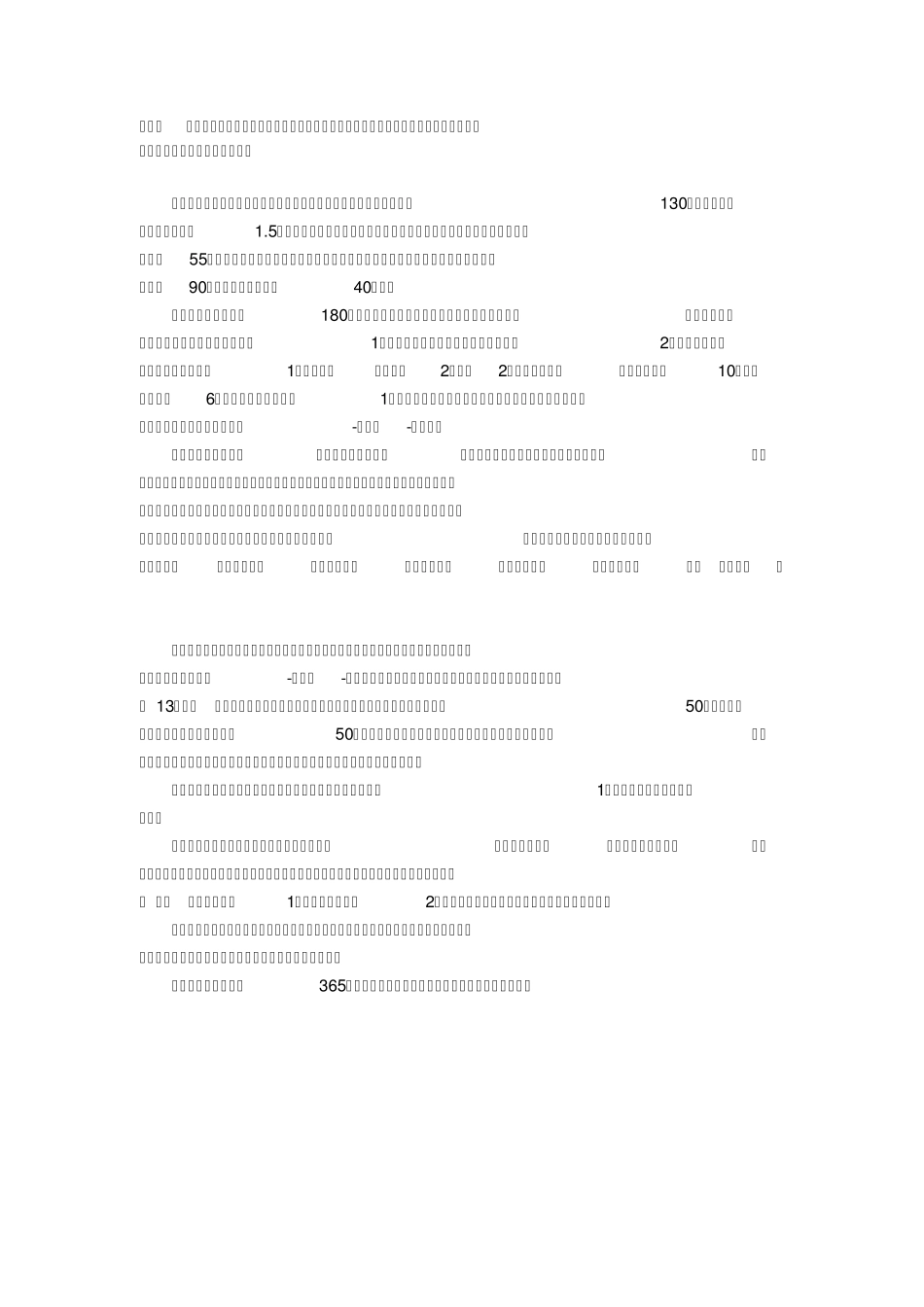[暑假去哪里]黄果树瀑布旅游攻略_第3页