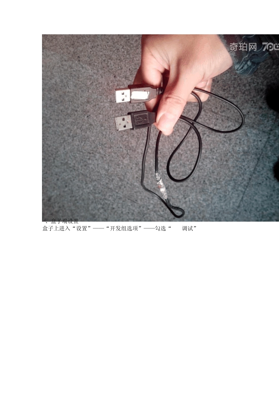 [最强ROOT教程]终极ROOT大法,通杀一切安卓盒子!_第2页