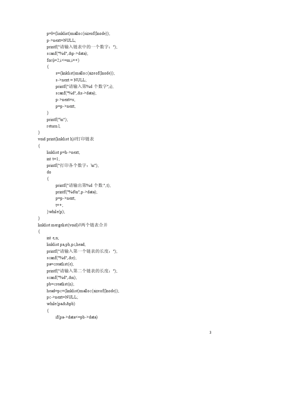 [最新答案V0.4版]微软等数据结构+算法面试100题[第4160题答案]_第3页