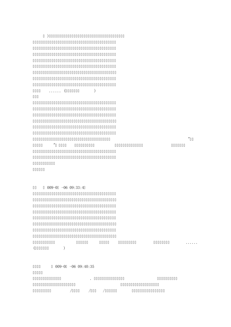 [最新编排]200字的美文摘抄_第1页