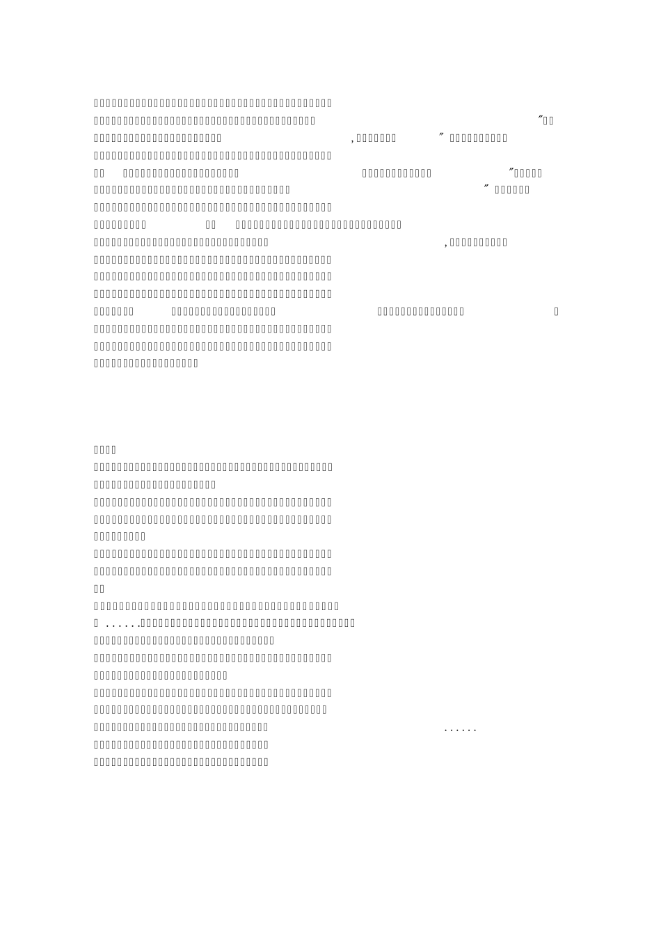 [最新编排]200字的美文摘抄_第2页