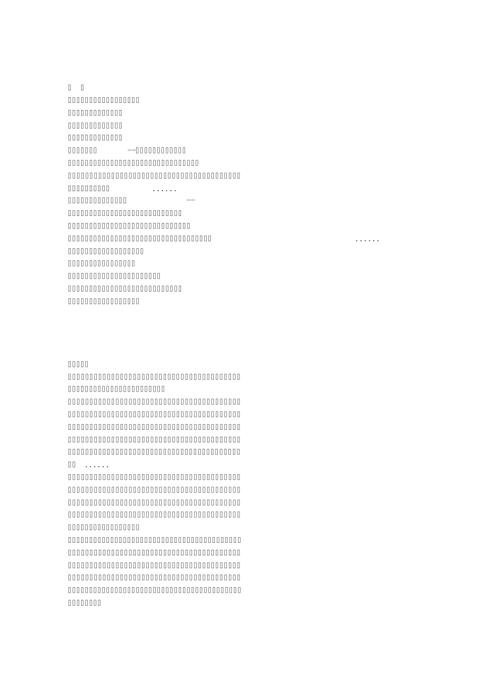 [最新编排]200字的美文摘抄_第3页