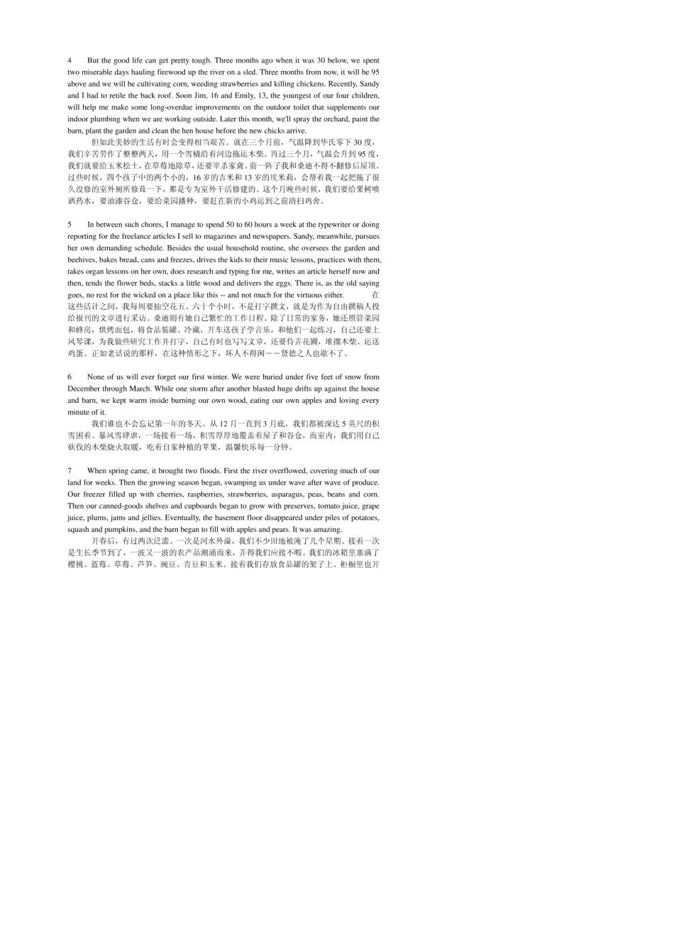 [最新编排]全新版大学英语综合教程3课文原文及翻译_第2页