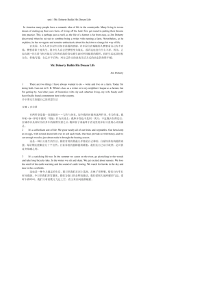 [最新编排]全新版大学英语综合教程3课文原文及翻译