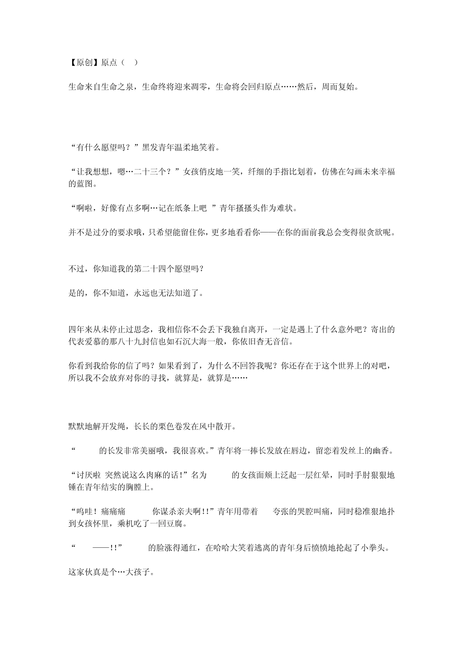 [最终幻想7同人]原点(ZA)_第1页