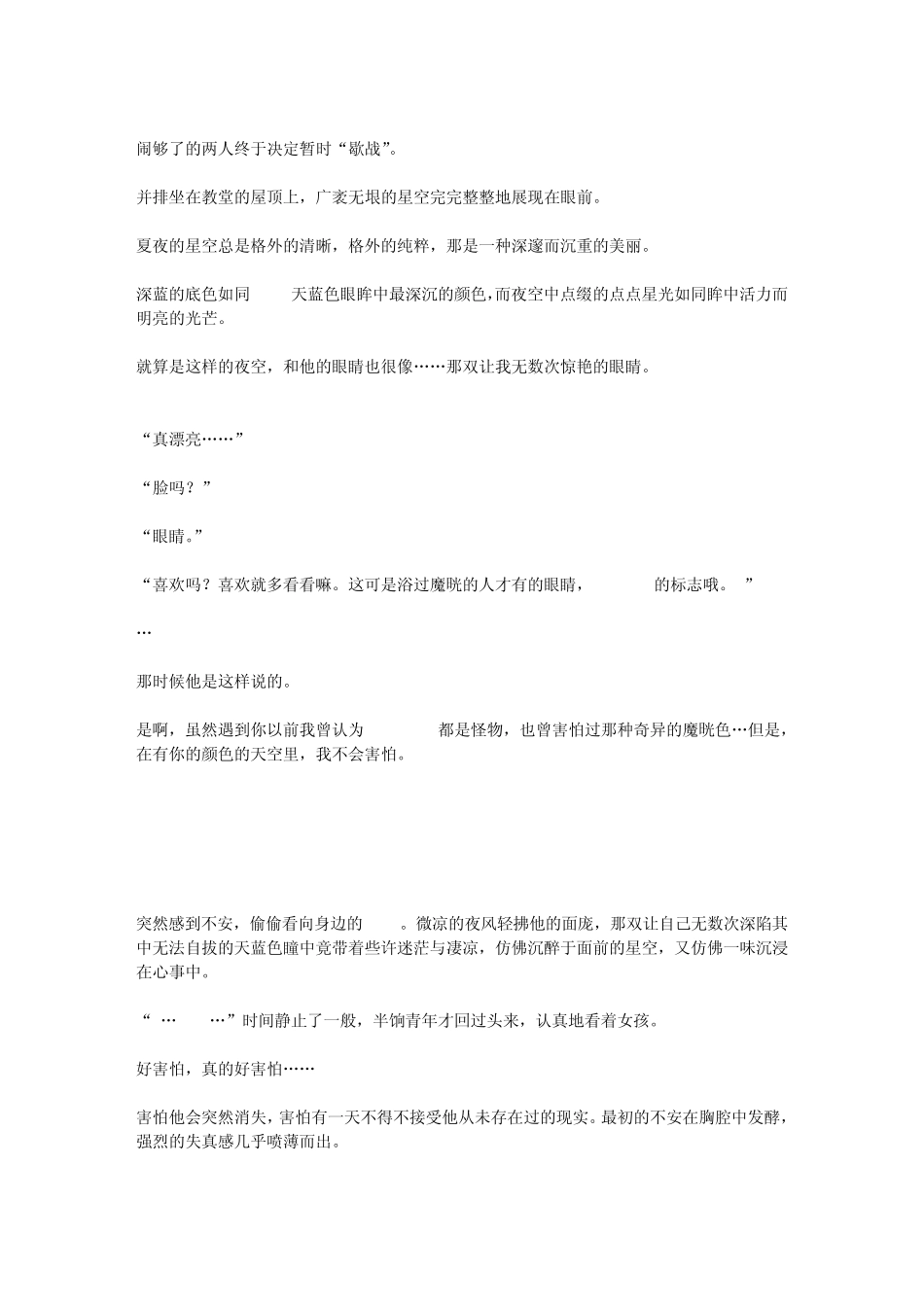 [最终幻想7同人]原点(ZA)_第2页