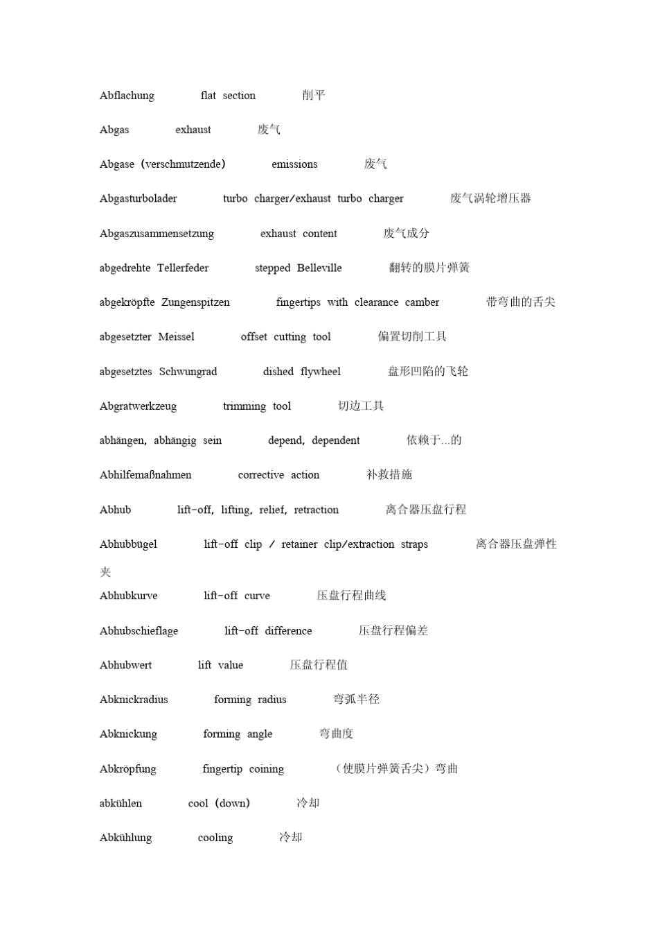 [机械]APS审核德英汉6000词1_第3页