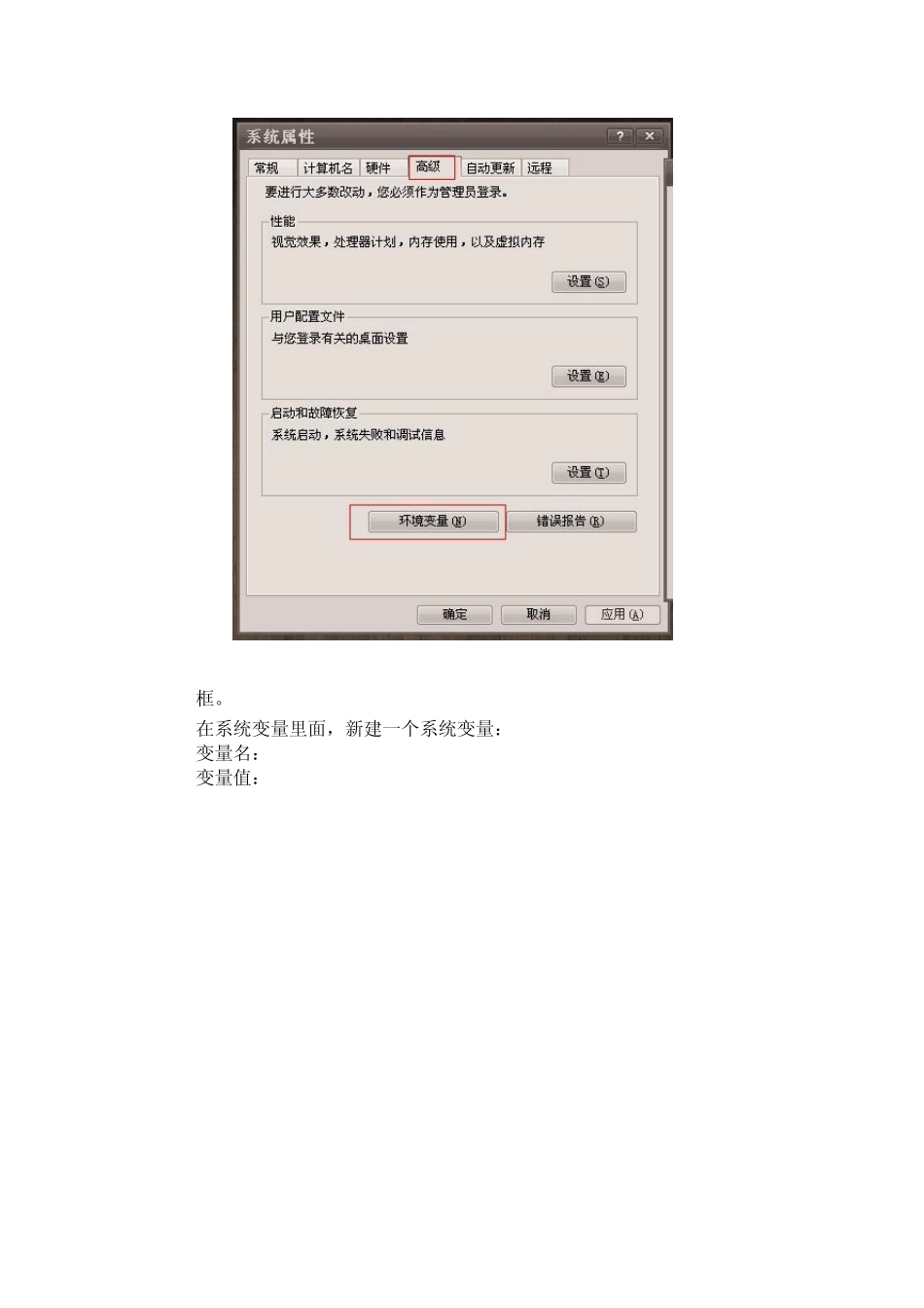 [极荐群主分享]安卓模拟器配置方法_第2页