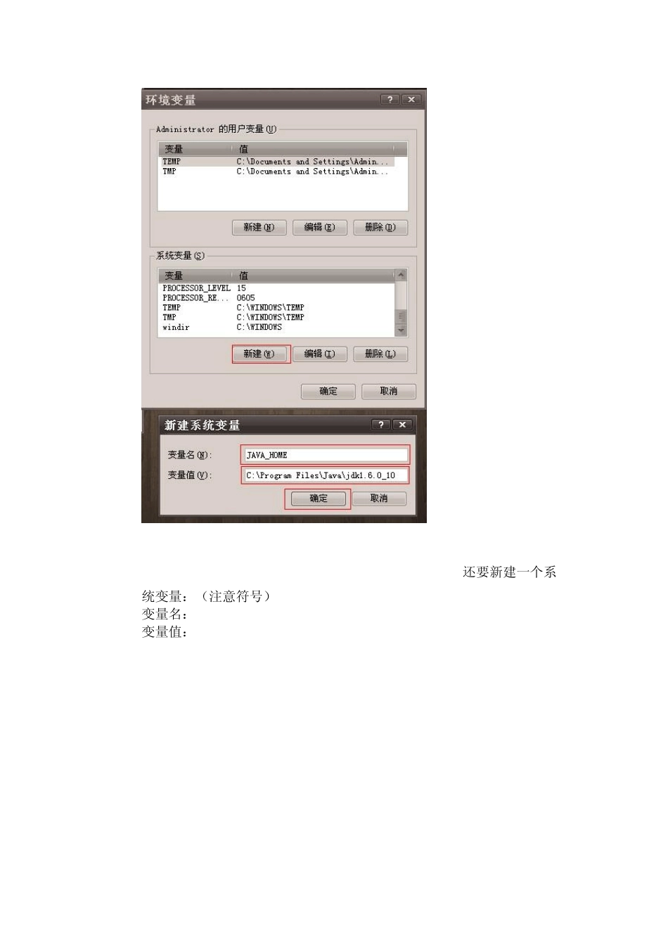 [极荐群主分享]安卓模拟器配置方法_第3页