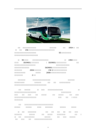 [案例分析]长客股份：长客的“质量门”管理体系