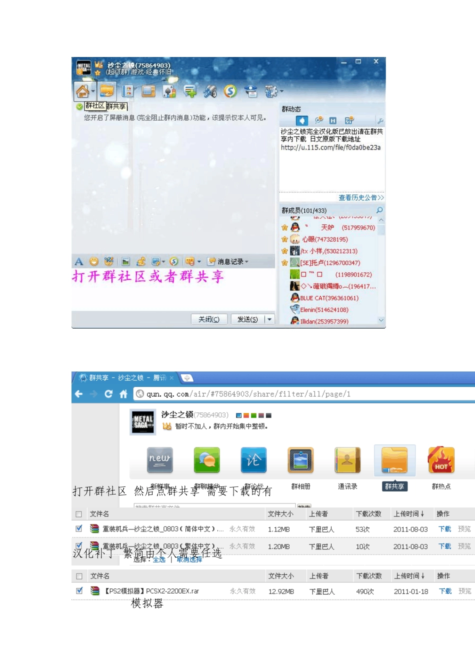 [模拟器教程]沙尘模拟器和MM3金手指安装设置图文教程_第2页