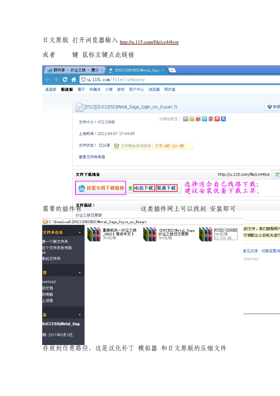 [模拟器教程]沙尘模拟器和MM3金手指安装设置图文教程_第3页
