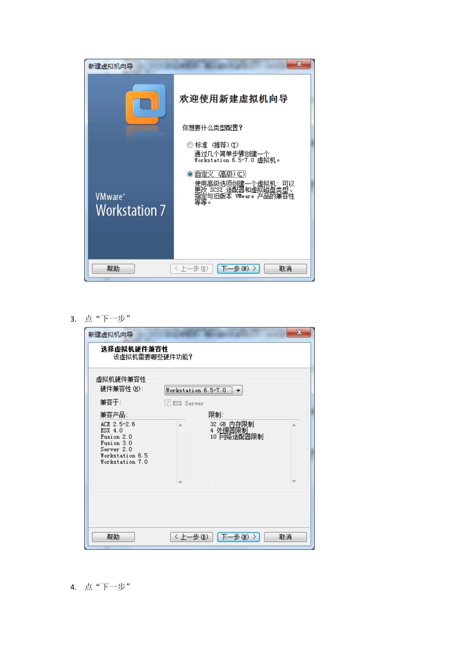 [步步为营]教你如何新建VMWARE虚拟机并安装WINXPSP3操作系统_第3页