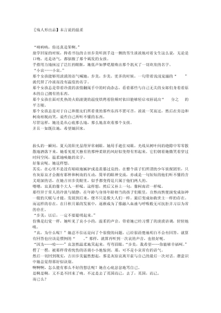 [殇人形]未言说的温柔(关于吉田步美与灰原哀)