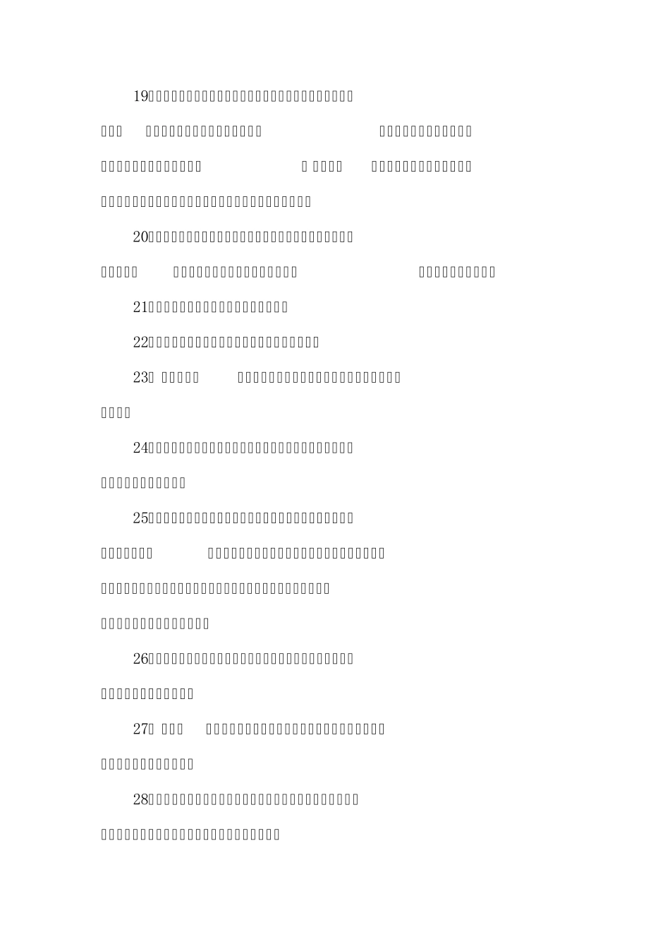 [法学]马克思主义基本原理概论名词解释共(11页)_第3页