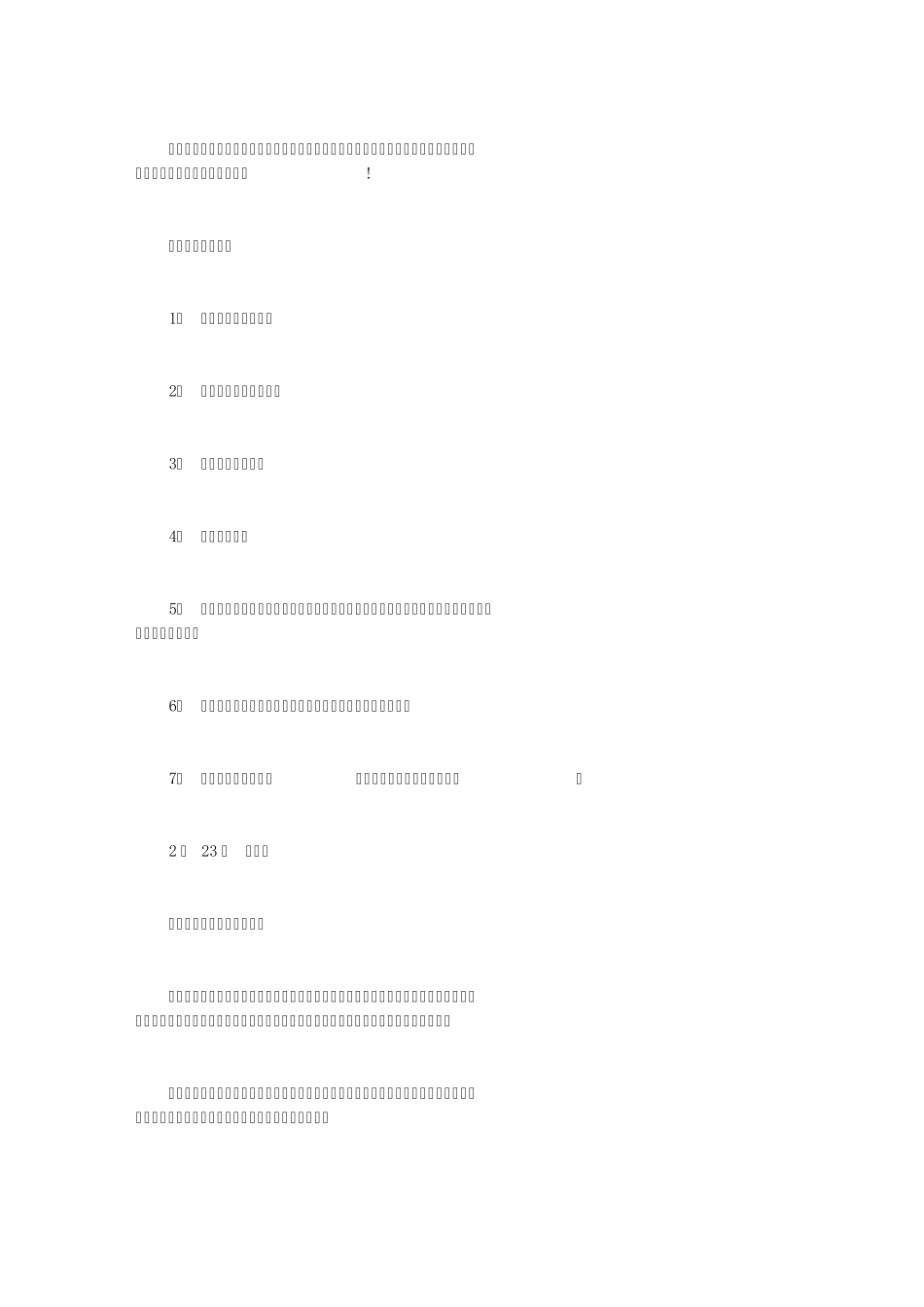 [法院实习报告]法院实习日记_第1页