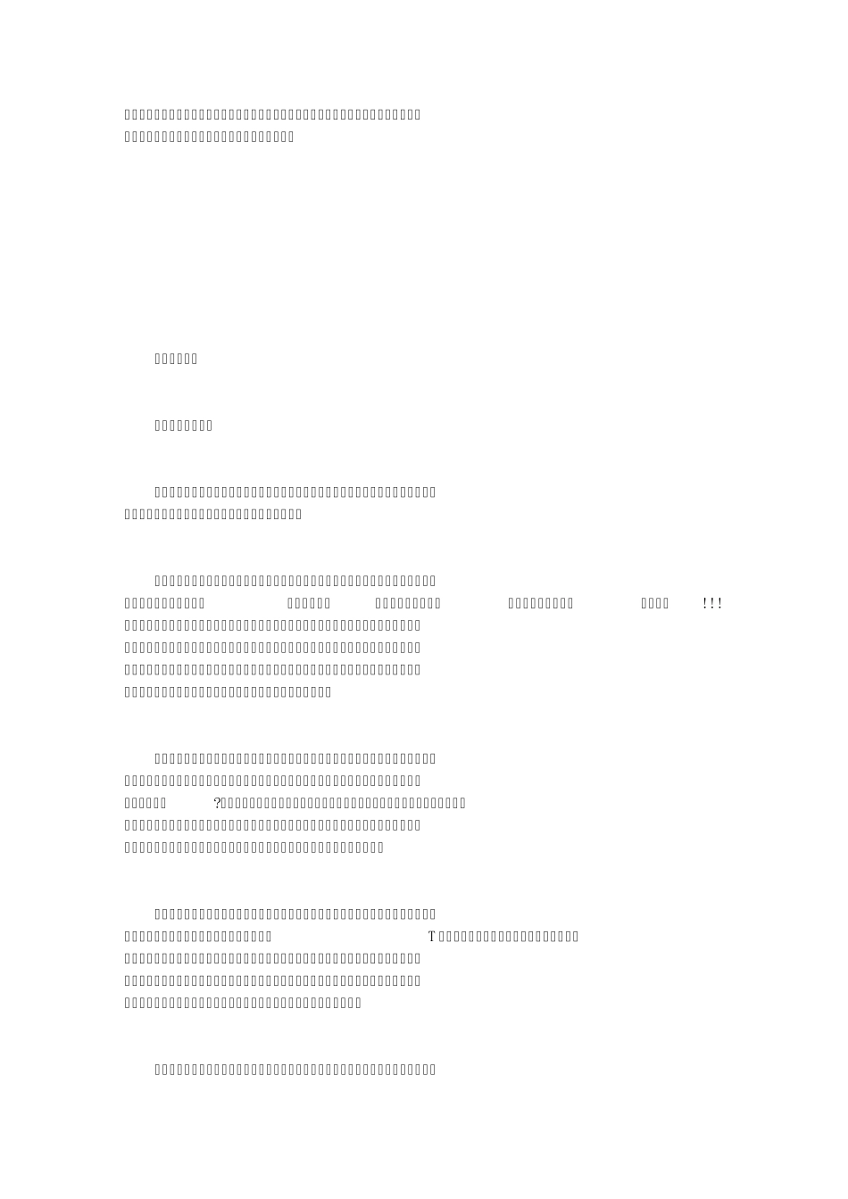 [法院实习报告]法院实习日记_第3页