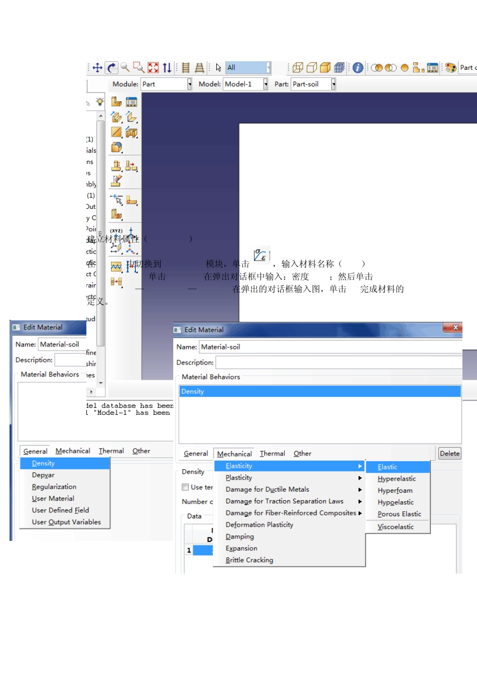 [测试成功]地应力平衡的一个简单例子_第3页