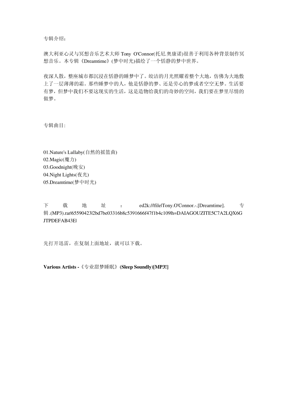 [深度睡眠]MP3,晚上可以快速入睡_第3页