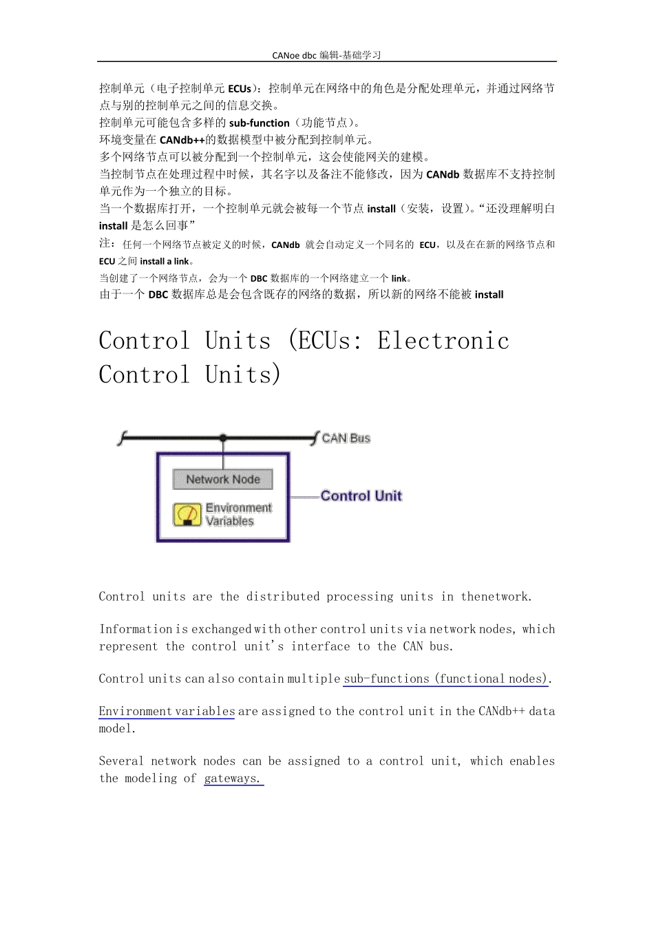 [灵冰肌]CANoe学习笔记CANdb_第3页