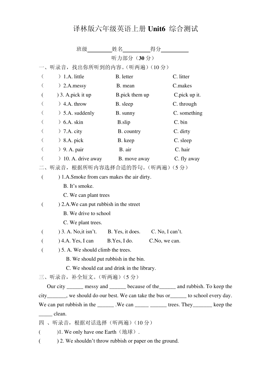 [牛津中小学英语网]译林版六年级英语Unit6试_第1页