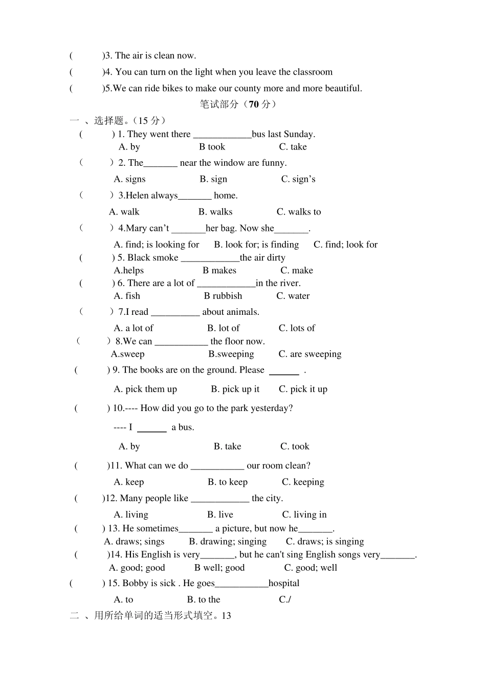 [牛津中小学英语网]译林版六年级英语Unit6试_第2页