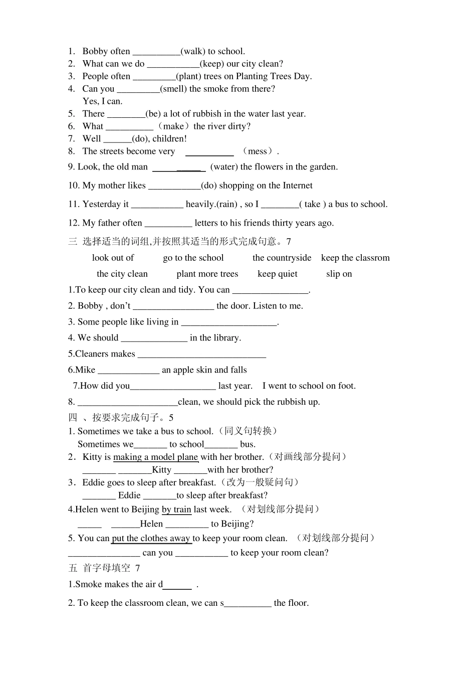 [牛津中小学英语网]译林版六年级英语Unit6试_第3页