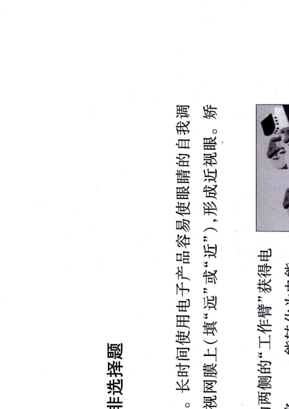 [物理]20205月厦门初三质检试卷+答案_第3页