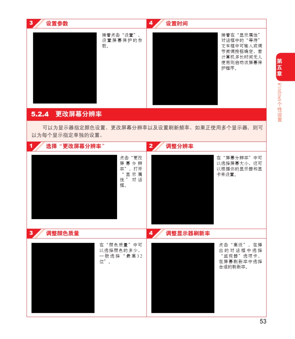 [电脑新手必会操作].电脑报.文字版_部分5_第2页