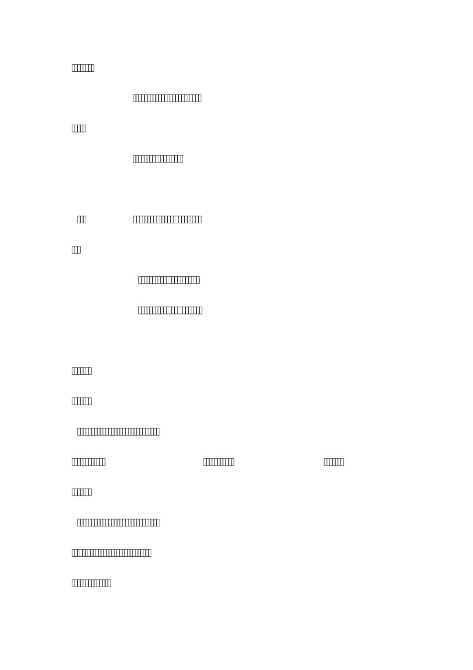 [男士必读]成熟男士修炼各种场合的衣着搭配之道_第3页