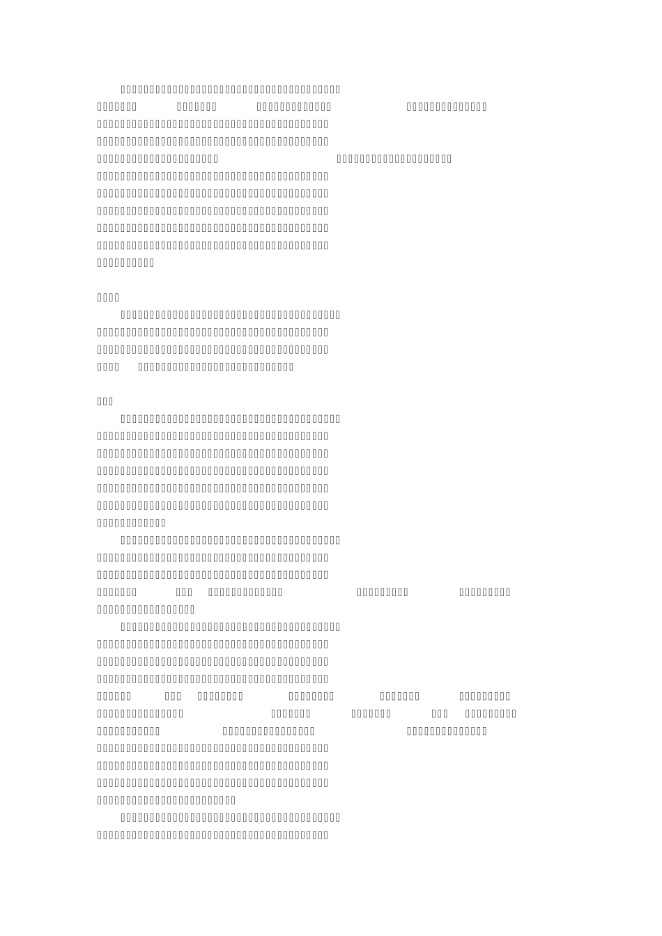 [百家讲坛讲稿]李清照《颠沛流离》_第2页