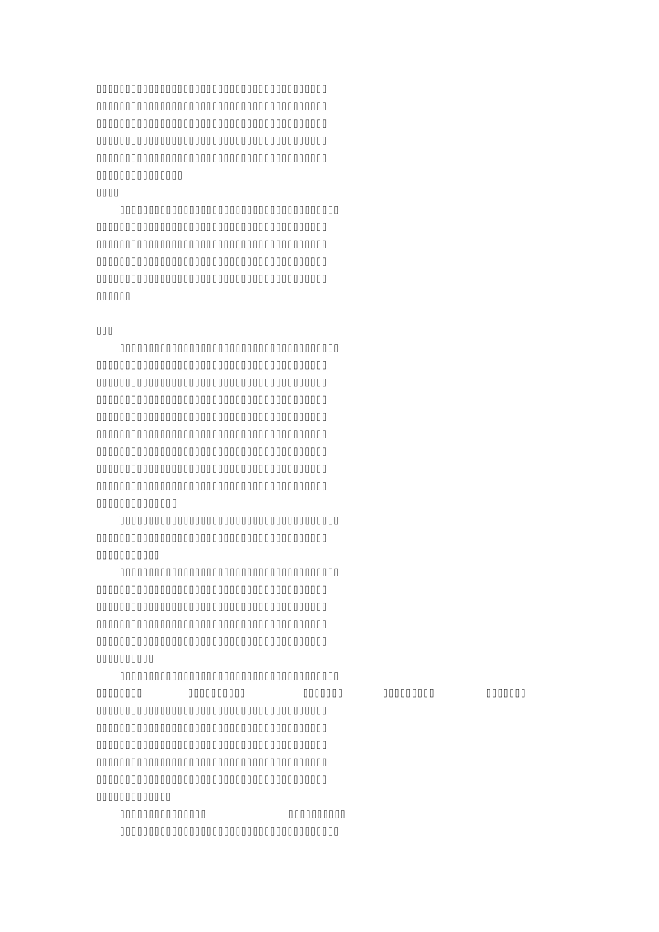 [百家讲坛讲稿]李清照《颠沛流离》_第3页