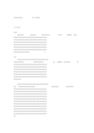 [百家讲坛讲稿]李清照《颠沛流离》