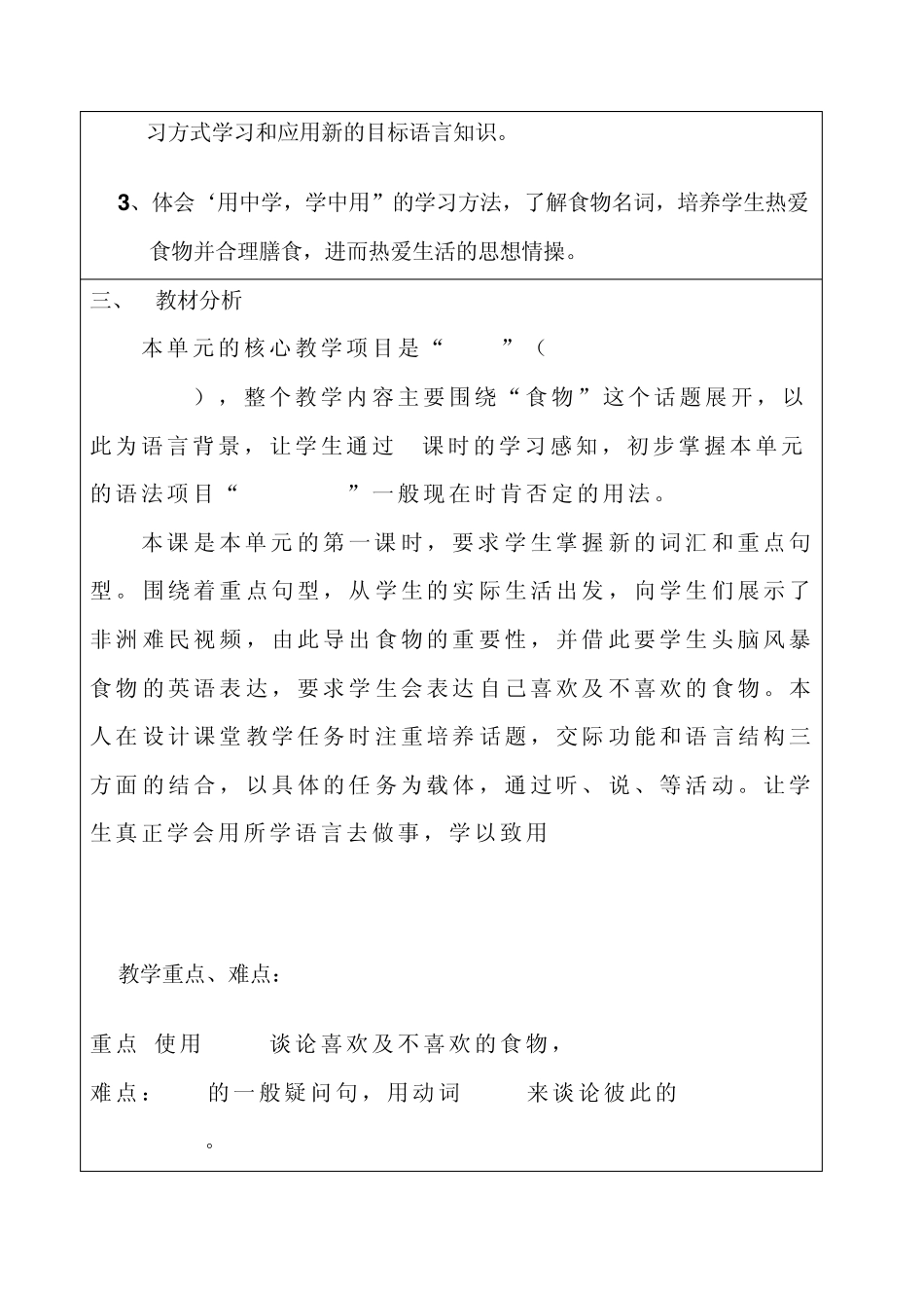 [百度参赛]新目标英语七年级第六单元Section_A_(1a2c)教学设计温华英_第2页