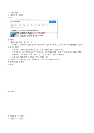 [百度展现样式汇总]