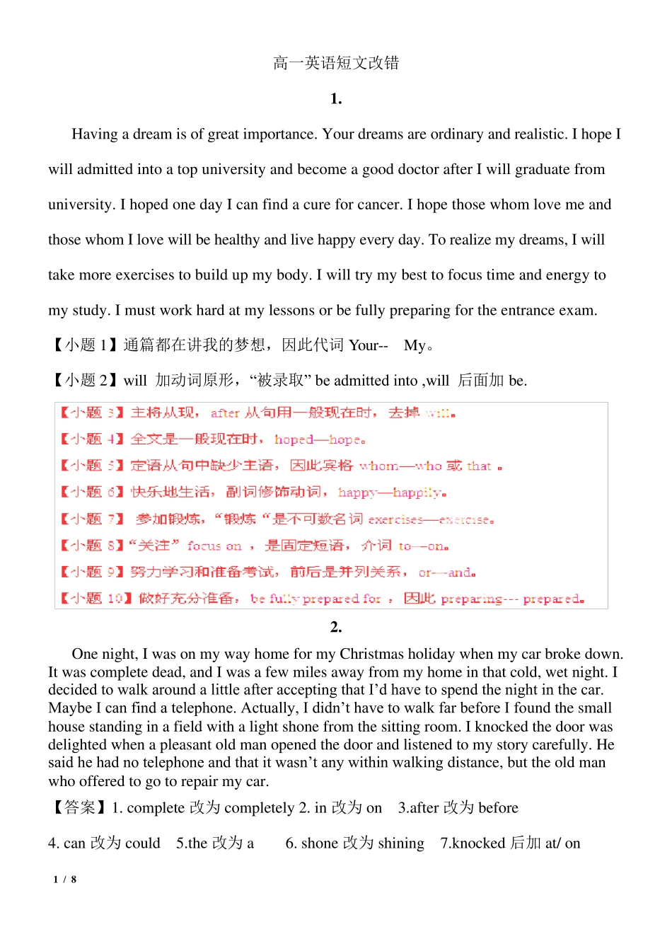 [短文改错]高一英语短文改错及答案_第1页